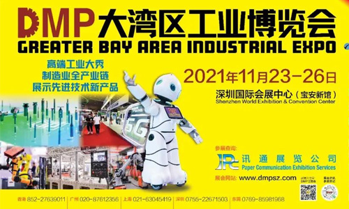 2021DMP工博會(huì)即將盛大開啟，中塑王在10號(hào)館10R19等你！